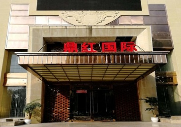 宽甸商务KTV真空哪家最开放-鼎红国际KTV消费价格玩乐点评