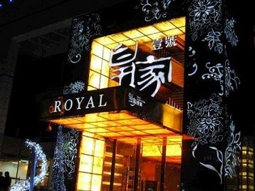 宽甸高档KTV妹子质量哪家好-皇家壹号KTV高档娱乐体验